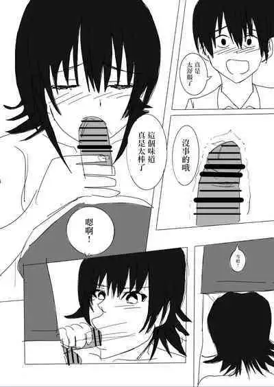 寝取られた爆乳清楚人妻ゆき