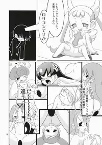 (SC37) [P.P.D. (Dank1, Flying Man #1)] Tokidoki Tenshi Shinpan! (Doki Doki Majo Shinpan!)