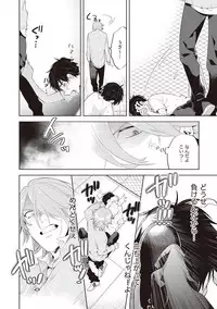 [Mitsuya Bond] Scratch Blue