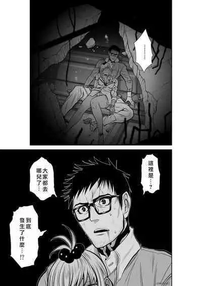 Chijou Hyakkai Ch21-25 Chinese Version「地上100阶」個人翻譯