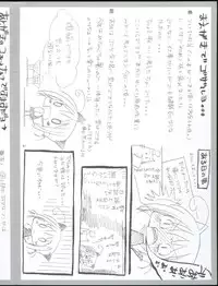 (C88) [choco BOX (choco-chip)] choco BOX C88 Goods Tapestry (Kantai Collection -KanColle-)