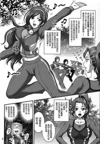 (C82) [Kuroyuki (Kakyouin Chiroru)] Milk Angels 2 (Fresh Precure!) [Chinese] [罗洁爱儿个人汉化]