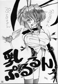 (C42) [MALEVOLENT KREATION, Takashimada Store (Kotobuki Tsukasa)] Geki Kuukan Excite Hon Series 1 - Gunsmith Cats Hon (Gunsmith Cats) [English] [KJacket]