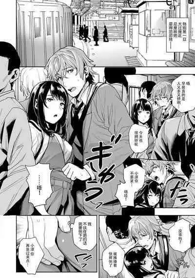 toshiue osananajimi ♂ o aega setai! Kanji teru koe, motto kikasete? | 想让年上竹马喘个不停!诱人的声音,再让我多听点吧? 1-5