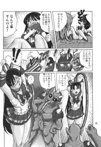 [RPG Company 2 (Aono Rokugou)] Kuro Kami - Black Hair (Sailor Moon) [Digital]