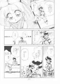 (C47) [Tokimigumi (Various)] T.Crusher. GEMINI (Akazukin Chacha)