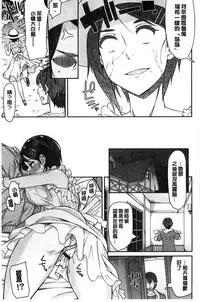 [Orikuchi] Himekuri Kanojo | 秘密淫亂女友 [Chinese]