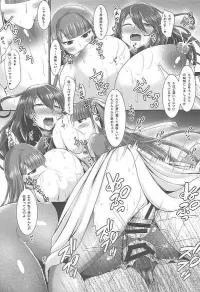 (Futaket 17) [Gekkou Tei (Seres Ryu)] Seishokusha no Sei Nyuu 3 (Fate/Grand Order)