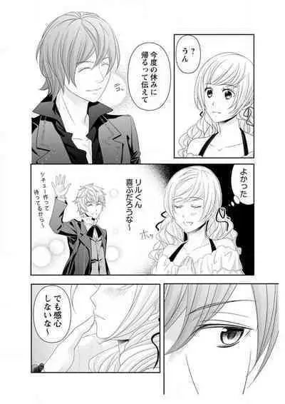 Ero ◆ Meruhen Aoi Tori 1-10