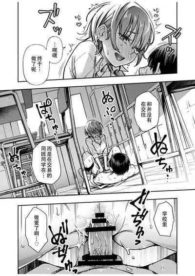 [Doji Ro Books (Doji Ro)] #Yuuryou Shoujo [Kougaku Shien Ban] ~Okane o Harau to ○○ Shite Kureru Onnanoko~[Chinese] [幸德秋良与以北汉化]