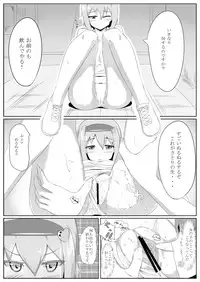 古明地さとりの どうして我慢できないのですか?