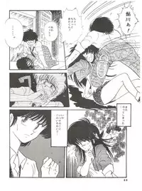 [Project Freaks (Various)] New Carnival Night (Kimagure Orange Road)