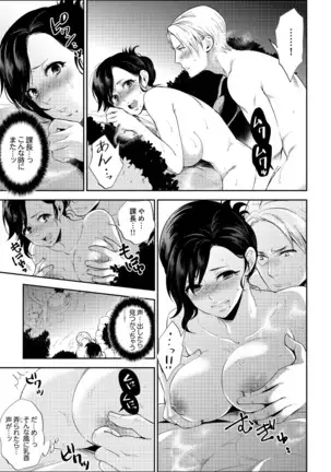 Shain Ryokou de Deisui Ecchi ! ~Onsen no Naka de Atsui no Haitteruu… Ch. 1-16