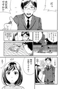 近隣相姦マンション ~ヤメラレないご近所づきあい~ 1巻