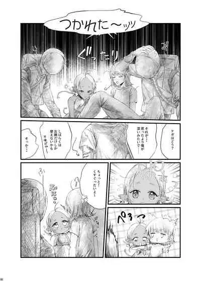 [Nefradel S.P.A. (Various)] Uchuujin ・Shota Goudoushi Deluxe Zoukangou [Digital]