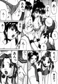 [Onihime] Ijimerareru no Iindesu - Tease Me Feel So Good.