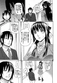 [Dakouin Saburou] Emperor's voice Ch.1-6 (Complete)