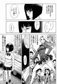 [Tamaki Nozomu] Uchi no Musume ni Te wo Dasu na! -Oyako Heroine Funtousu- Vol.1 [Digital]