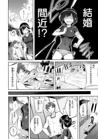 Nakadashi Strike! - Winning strike!