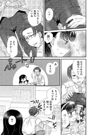 [アンソロジー] 同僚OLに黒タイツで愛されたいアンソロジーコミック