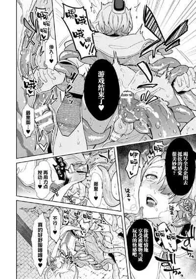 Kinju no Madousho 5 Maryoku Kyuushuu ni Kuppuku Suru Shinkan
