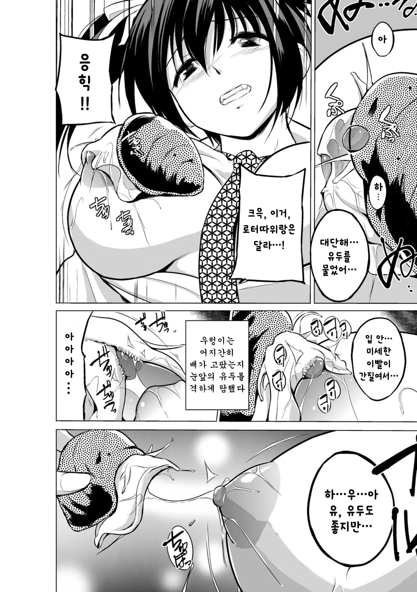 Mushi Asobi | 벌레유희