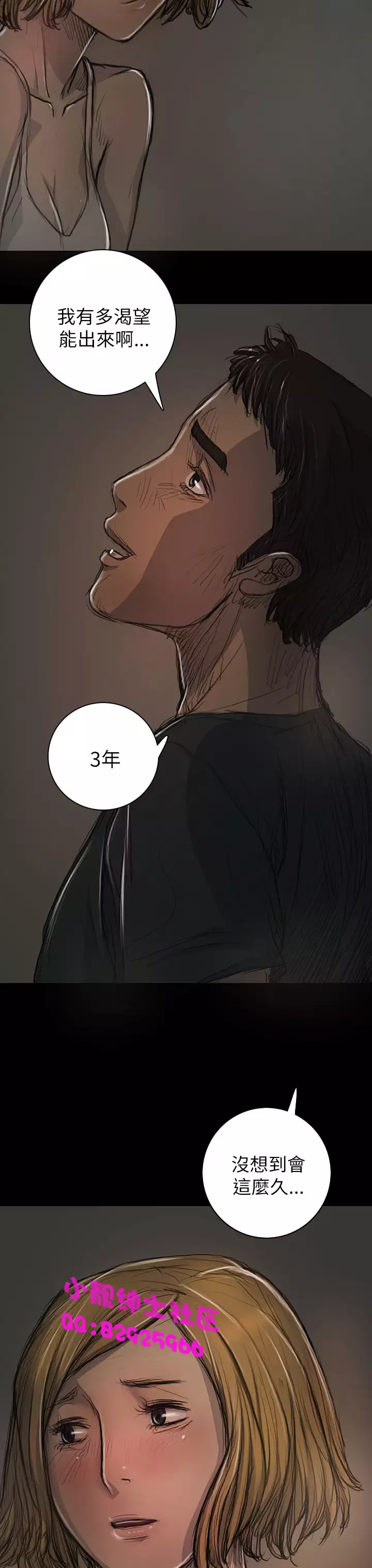 中文韩漫 姊姊 莲 Ch.1-15