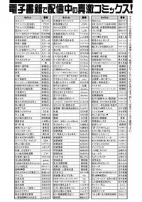 COMIC Shingeki 2019-08