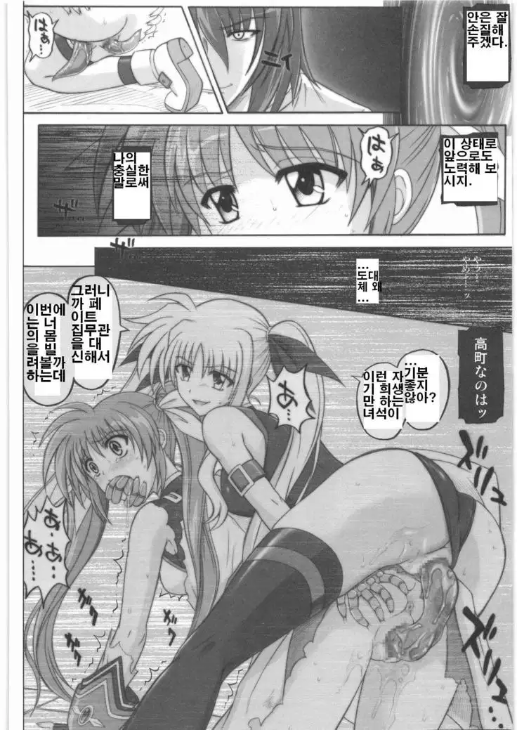 865 Color Classic Situation Note Extention 3,5