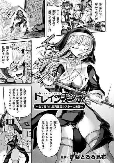 2D Comic Magazine Futanari Energy Drain Mesuzao Kyuuin de Energy Shasei Haiboku! Vol. 1