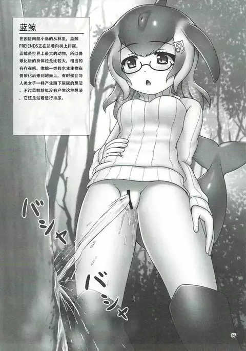 Friends no Oshikko Kansatsuki | FRIENDS的尿尿观察日记