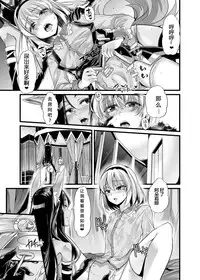 [Team Harenchi (Goya)] Hakobune no Eden [Chinese] [沒有漢化] [Digital]