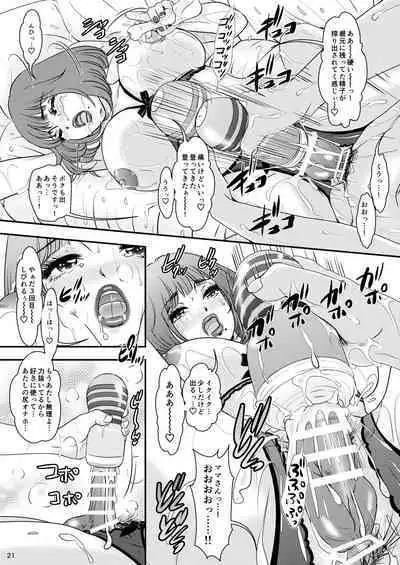 BEHAVIOUR+24 ~BO milk ORDER~ &+24.5