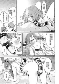 (C93) [Sunezumi Fauvism (Jingo Kajiki)] Tora no Kimochi ni Naru desu yo? (THE iDOLM@STER CINDERELLA GIRLS) [Chinese] [大友同好会]