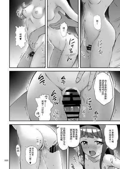 Nakadashi! Papachin Junkie 2 ~ Oyako Jusei Ninshin Bote H mo Aru yo | 中出！父亲肉棒Junkie2 ～有父女受精怀孕西瓜肚H哦