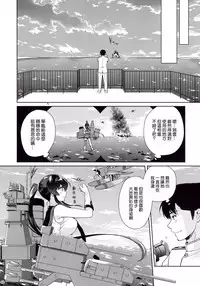 (C94) [Rosapersica (Ichinomiya)] Keijun Yahagi wa Koi o Shita. Ge (Kantai Collection -KanColle-) [Chinese] [Angiris Council漢化组]