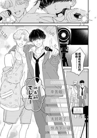 BOY x BOY IDOL COLLECTION! | 男男爱豆搜罗!