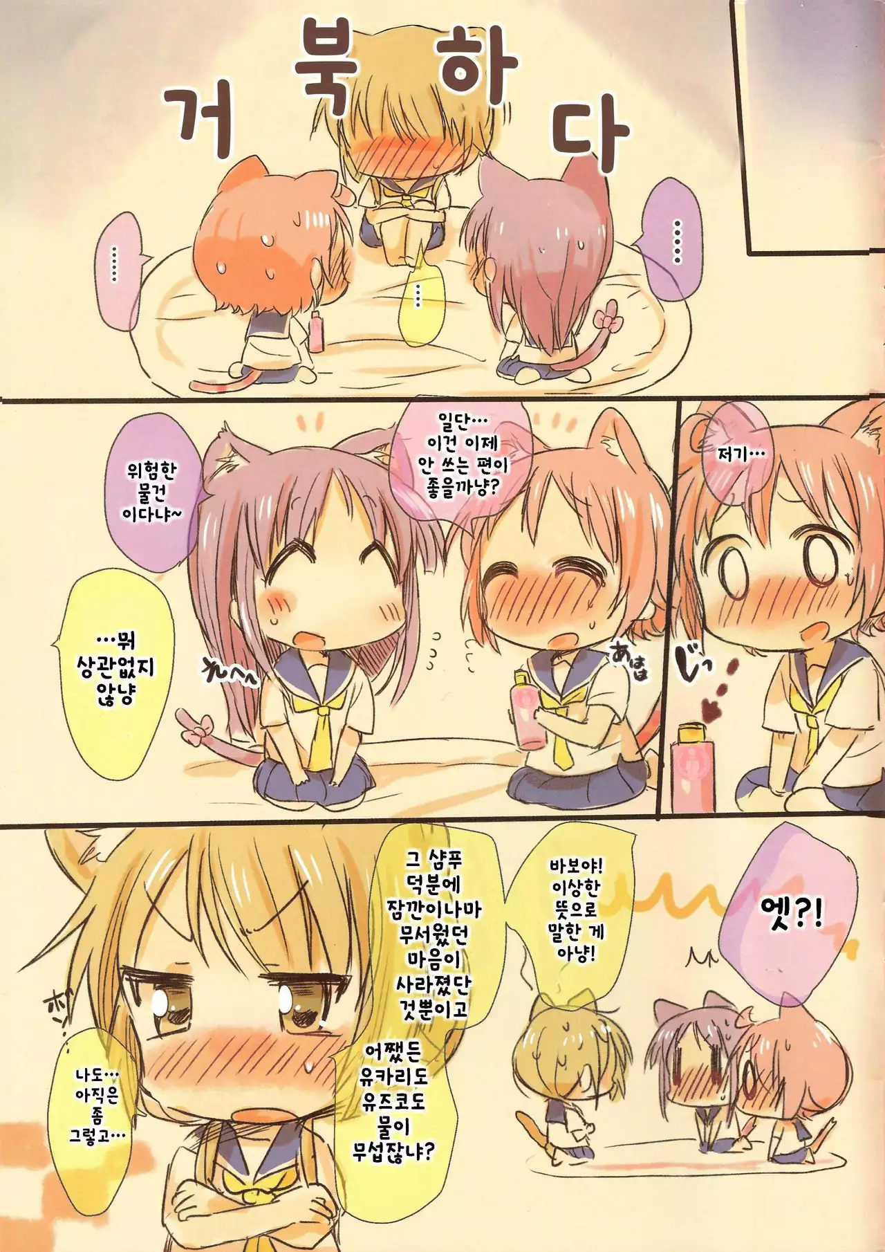 냥! 냥! 아워!! | Nyan! Nyan! Hour!!