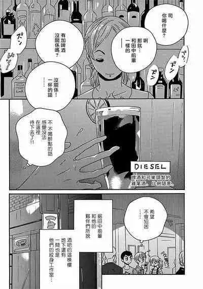 PERFECT FIT Ch. 1-10 + 特典