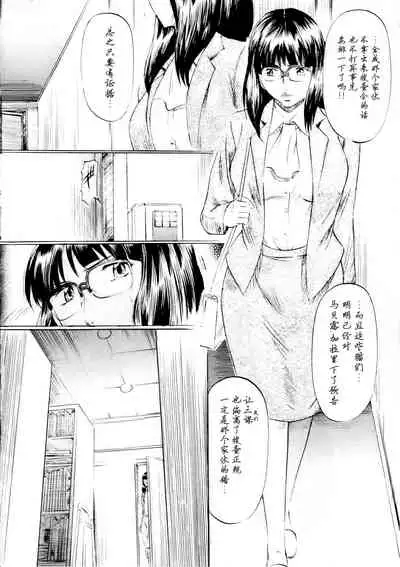 [Busou Megami (Kannaduki Kanna)] SLAVE CAT's III (Cat's Eye) [Chinese] [不咕鸟汉化组]