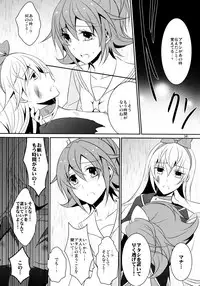 (C85) [434 Not Found (isya)] Re:Birth (Dokidoki! Precure)