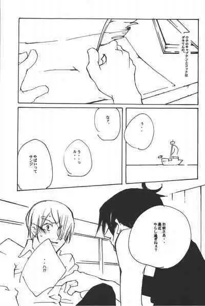 Rendezvous on the boat 4