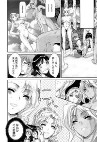 [Asakura Mitsuru] Momoero Bitch