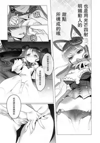 (C92) [Chocolate Shop (CHOCO)] Shoujo You Shoujo PreCure a la Mode Hen (Kirakira PreCure a la Mode) [Chinese] [靴下汉化组]