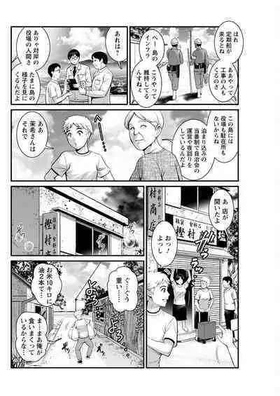 Meshibe no Sakihokoru Shima de Ch. 1-18