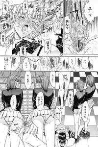 [Kino Hitoshi] Nikutai Kankei