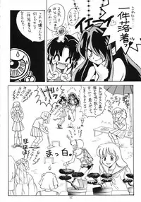 [Studio Room (Kudara Naizou, Watashiha Megane)] Gegege No Yatsura (Gegege no Kitarou, Inuyasha, Ranma 1/2, Urusei Yatsura)