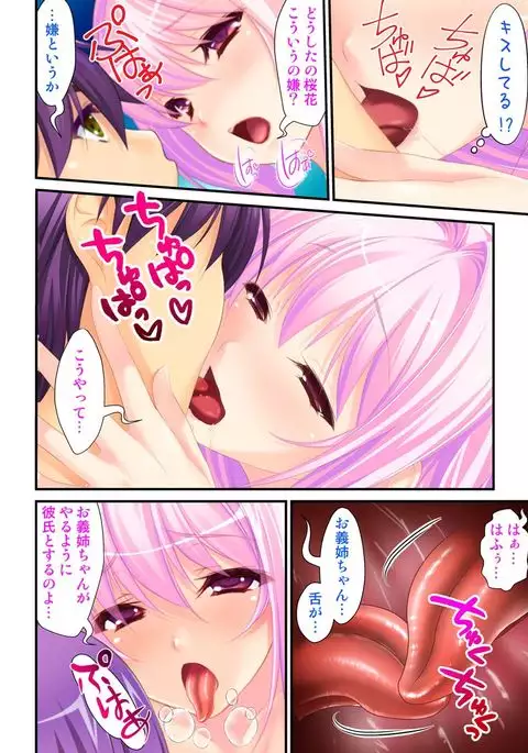 I'm a girl and my girlfriend is a boy?! The first pleasure is biwildering for two people~ vol 1