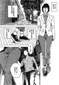 [Tabe Koji] OL Pinky Life Ch.1-2 [Chinese] [瓜皮汉化]