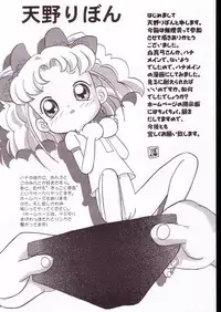 (C63) [Circle Heron (Various)] Magewappa 18 (Ojamajo Doremi)